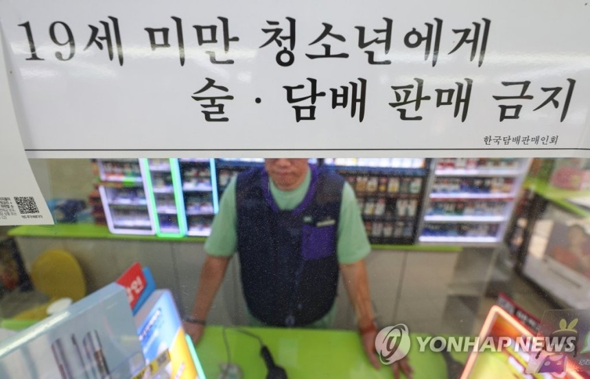 서울 시내 한 편의점
[연합뉴스 자료 사진]