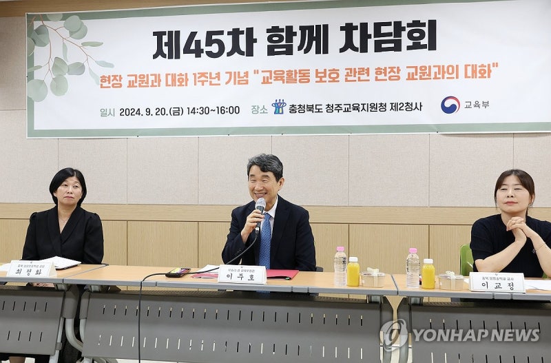 <b>이주호</b>, '학생 딥페이크 허위 영상물 예방' 현장 의견 청취