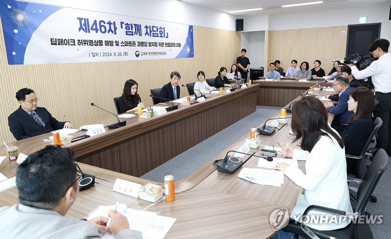 <b>이주호 부총리</b>, 제46차 <b>함께차담회</b>