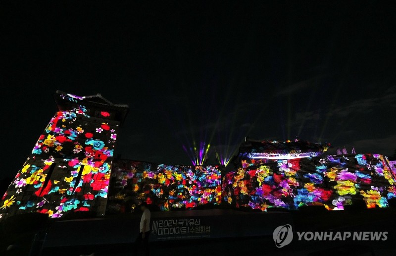 <b>수원화성</b> 수놓은 <b>미디어아트</b>