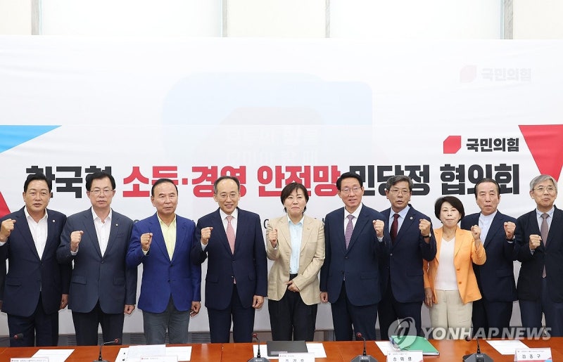 국민의힘, 한국형 소득,<b>경영</b> 안전망 <b>민당정 협의회</b>