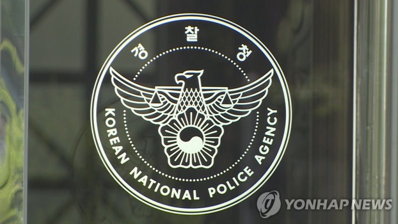 <b>경찰</b> "<b>텔레그램</b>과 <b>소통</b> 초기…위장수사 마약까지 확대 필요"