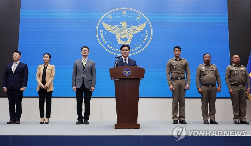 태국거점 <b>투자리딩방 사기</b>조직 8명 일괄 송환…국제공조 성과(종합)