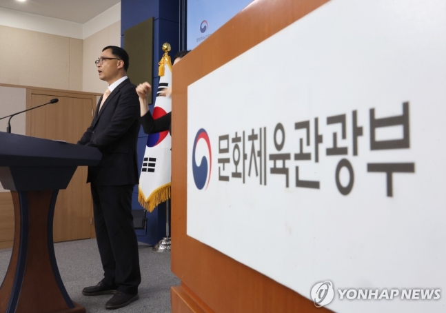 대한축구협회 감독 선임 관련 감사결과 브리핑 (서울=연합뉴스) 최재구 기자 = 문화체육관광부 최현준 감사관이 2일 서울 종로구 정부서울청사 별관에서 대한축구협회 감독 선임 관련 감사결과 브리핑을 하고 있다. 2024
