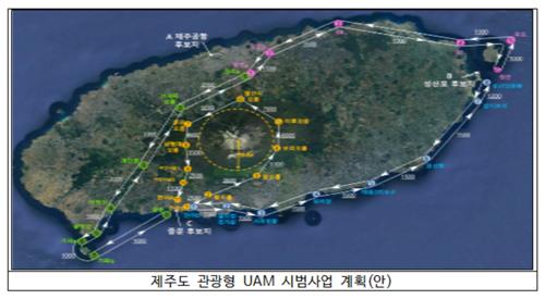 제주 UAM 시범사업 계획 노선 [국토부 제공. 재판매 및 DB 금지]