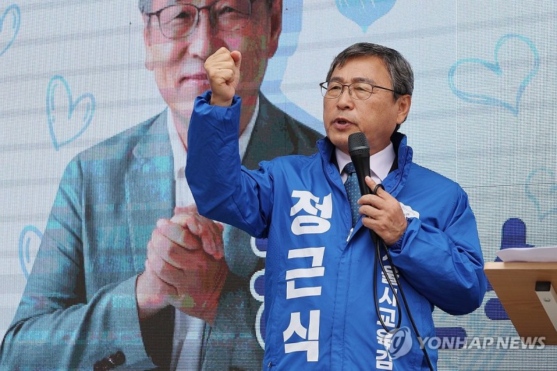 지지 호소하는 <b>정근식 후보</b>