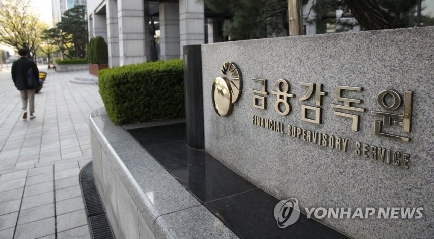 Seoul Yeouido Financial Supervisory Service [Yonhap News Materials Photo]