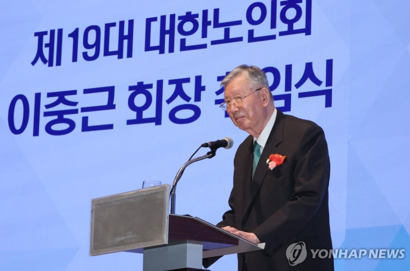 <b>이중근 노인회장</b> "노인 연령 65세→ 75세 상향조정 건의"