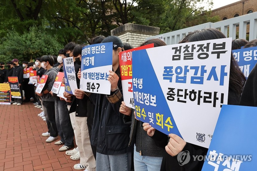 교육부 감사 규탄 집회하는 서울의대 학생회 (서울=연합뉴스) 박동주 기자 = 서울의대 학생회 관계자들이 21일 오후 서울 혜화역 3번 출구 인근에서 교육부 감사 관련 규탄 집회를 하고 있다. 2024.10.21 pd