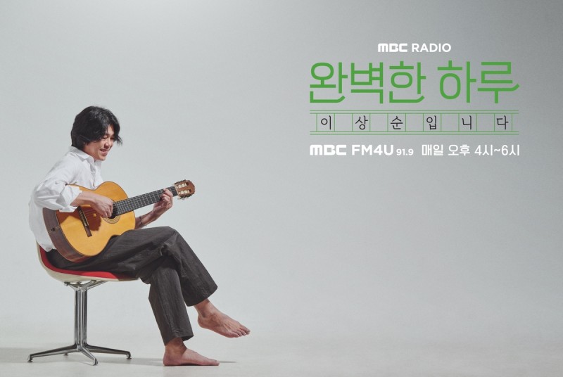 <b>이상순</b>, <b>윤도현</b> 후임…MBC라디오 '완벽한 하루' DJ 발탁