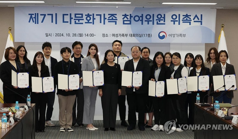 제7기 <b>다문화가족</b> 참여위원 <b>위촉식</b>