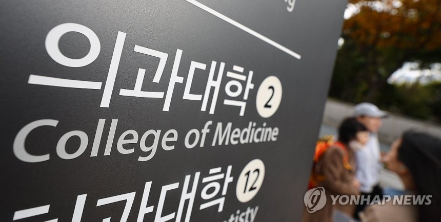 정부, 의대생 휴학 자율승인 수용 검토 (서울=연합뉴스) 서대연 기자 = 교육부가 의료계 요구인 '조건 없는 의대생 자율 휴학' 승인을 전향적으로 검토하기로 했다.     국가거점국립대 총장들이 의대생들이 제출한 휴