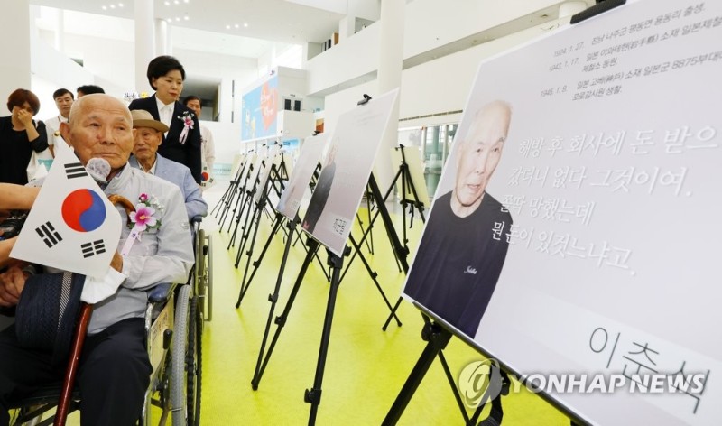 日징용피해 <b>이춘식</b> 할아버지도 정부 '제3자 <b>변제</b>' 방안 수용