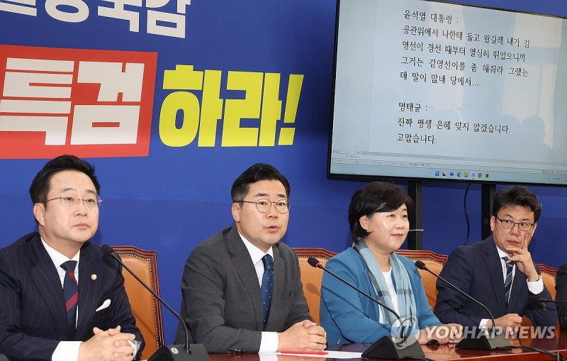 <b>대통령실</b> "尹, 당선인 시절 <b>공천</b> 보고 받거나 지시한 적 없어"