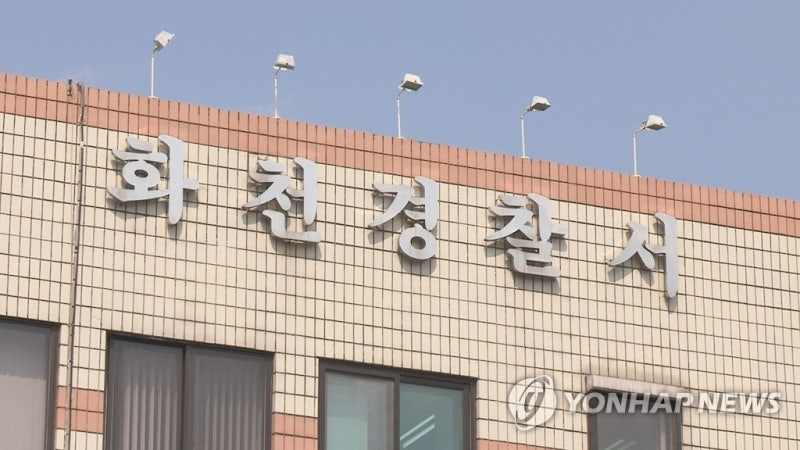 화천 <b>북한강서</b> 훼손된 여성 <b>시신</b> 발견…경찰, 용의자 추적