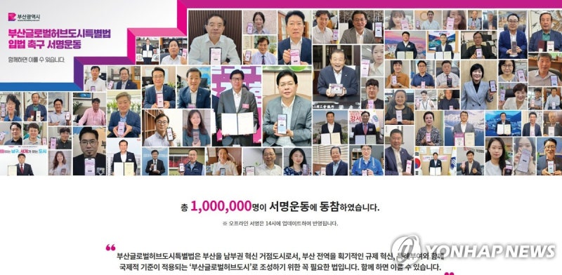 <b>부산</b><b>글로벌</b>허브도시 원탁회의 첫 모임…추진 계획 공유