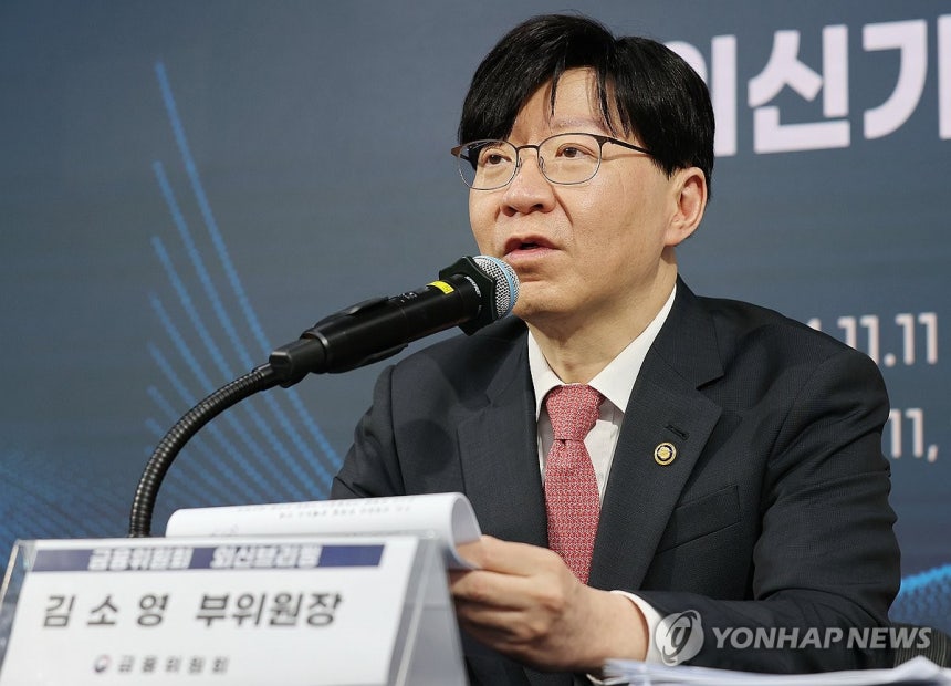 브리핑하는 김소영 부위원장<br>(서울=연합뉴스) 이재희 기자 = 김소영 금융위원회 부위원장이 11일 오후 서울 중구 코시스센터 다목적홀에서 외신언론을 상대로 '자본시장 주요 정책 추진 현황 및 향후 계획'을 브리핑하고 