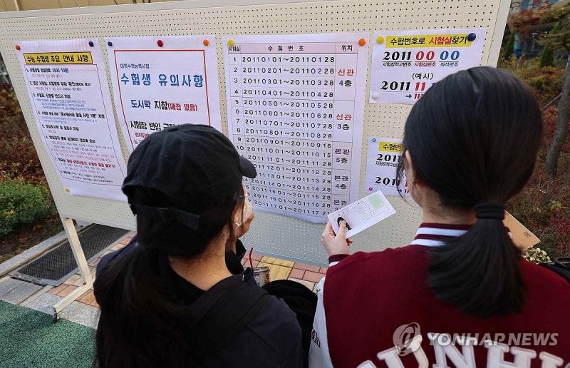 52만 수험생 오늘 '결전의 날'…의대 증원 후 첫 <b>수능</b>