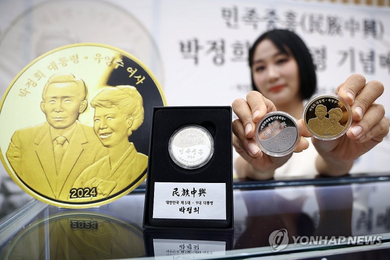 ‘<b>박정희</b> 전 <b>대통령</b>-육영수 여사’ <b>기념메달</b> 출시