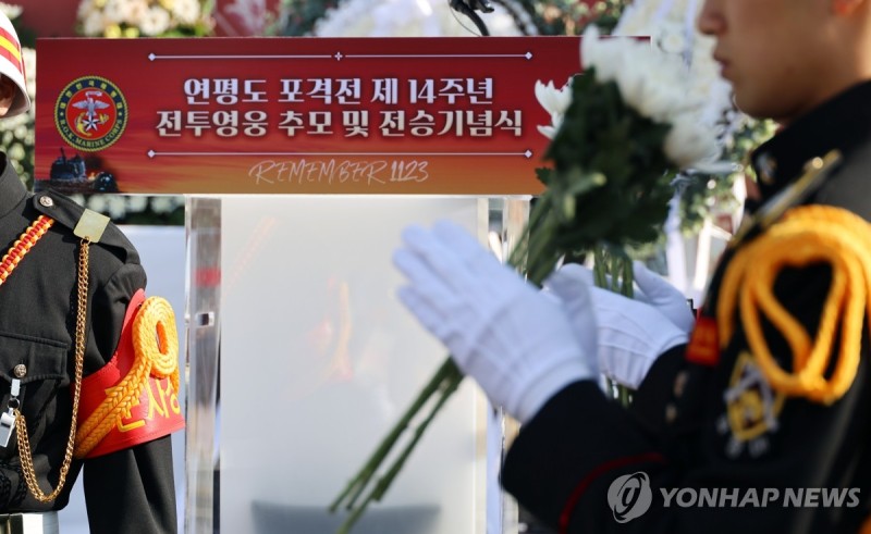 <b>연평도 포격전</b> 14주년 전승기념식…"영웅 헌신·희생 기억"