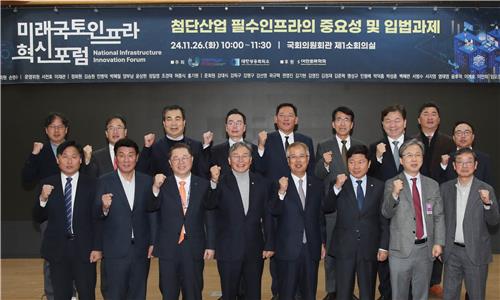 KCCI holds a seminar on essential infrastructure for advanced industries [Provided by KCCI. Redistribution and Database Prohibited]