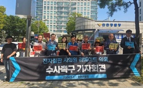 '시<b>의원</b> 2명 연루' 납품비리 의혹…<b>전자칠판</b> 업체 <b>압수수색</b>