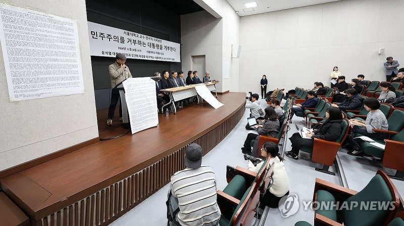 <b>서울대 교수</b>·연구자 <b>시국선언</b>