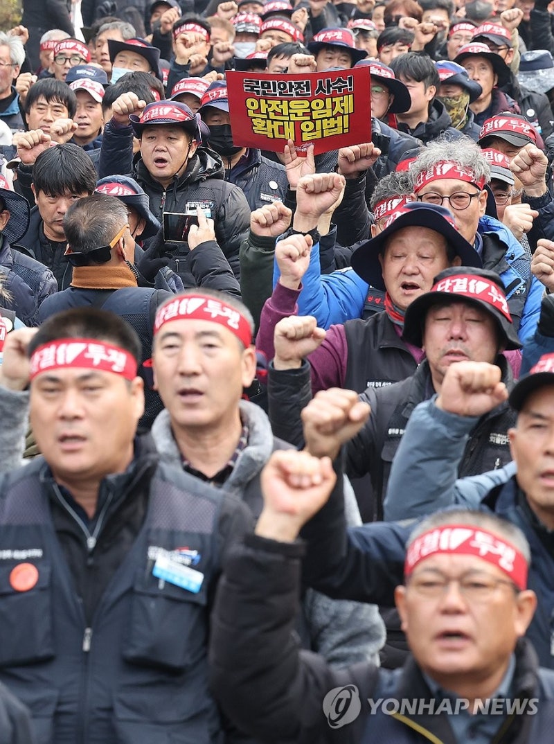 <b>안전운임제</b> 확대 <b>입법</b> 촉구하는 화물연대본부
