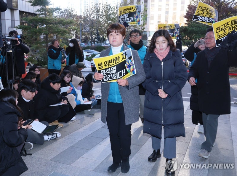 <b>전희영 전교조 위원장</b>, 경찰 조사 출석
