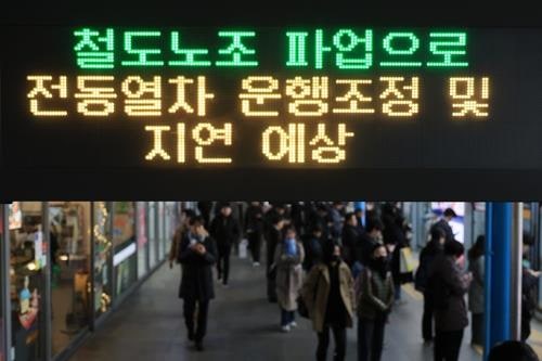 <b>철도노조</b> <b>총파업</b> 돌입…열차 감축운행에 이용객 불편·운송차질(종합)