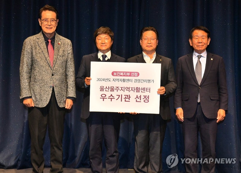 울산울주지역자활센터 '<b>우수기관</b>'