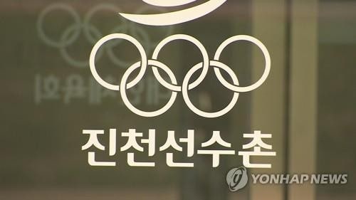 [2보] <b>경찰</b>, '<b>이기흥</b> 체육회 의혹' 진천 선수촌 <b>압수수색</b>
