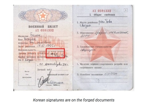 우크라군 "<b>북한군</b> <b>신분증</b>에 <b>러시아</b> 이름…한글 서명에 들통"