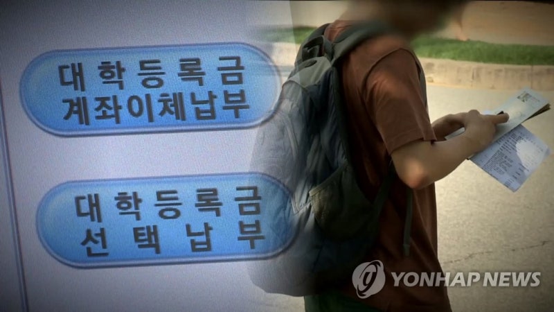 서울 주요 <b>사립대</b>들, 올해 줄줄이 <b>등록금 인상</b> 검토