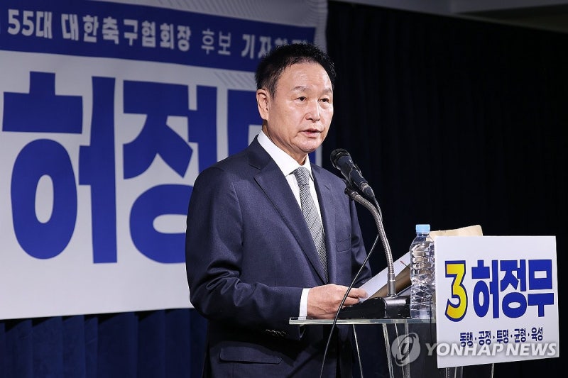 <b>축구협회장 선거</b> 직전에 중단…법원, 허정무 신청한 가처분 인용(종합)