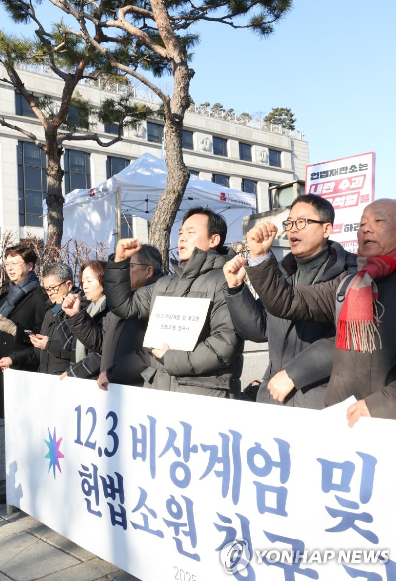 <b>비상계엄</b> <b>헌법소원</b> 청구 기자회견