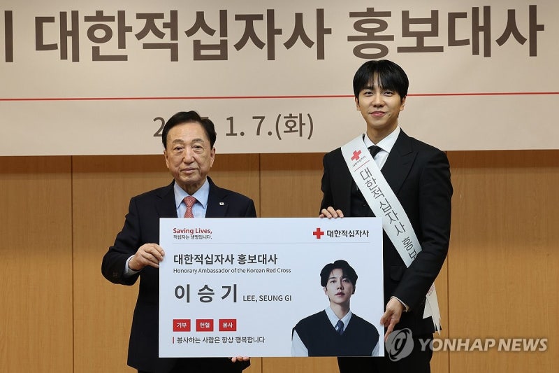 <b>대한적십자사</b>, <b>이승기</b>에 <b>홍보대사</b> 위촉패 전달