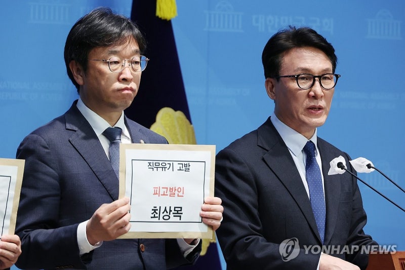 민주, 崔대행 <b>직무유기 고발</b>…"尹체포 저지 등 경호처 불법 방치"