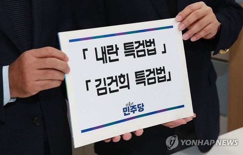 민주, '제삼자 추천' 내란 특검법 재발의
