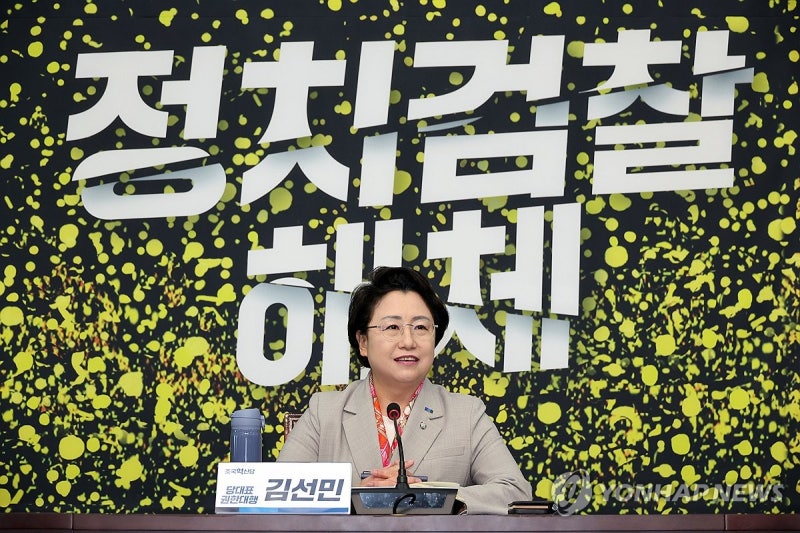혁신당 "1인당 20만∼30만원 <b>내란회복지원금</b> 추진…민주와 논의"
