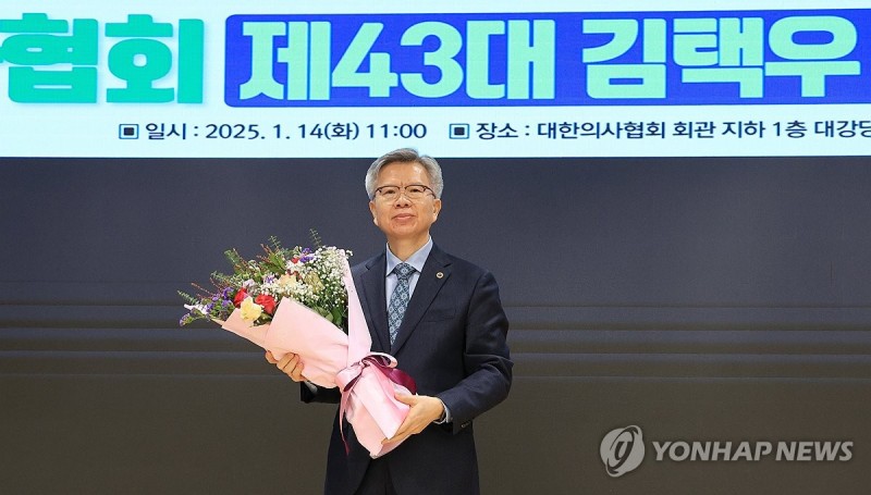 <b>김택우</b> 신임 <b>의협회장</b> 취임식