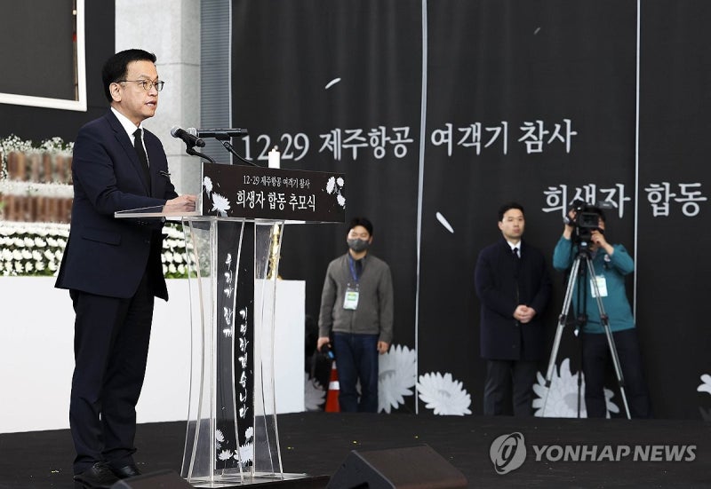 <b>추모사</b> 하는 <b>최상목 권한대행</b>