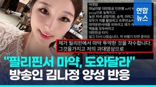 '<b>마약</b> 자수' 방송인 <b>김나정</b> 검찰 송치…"<b>강제</b> 흡입 입증 안돼"