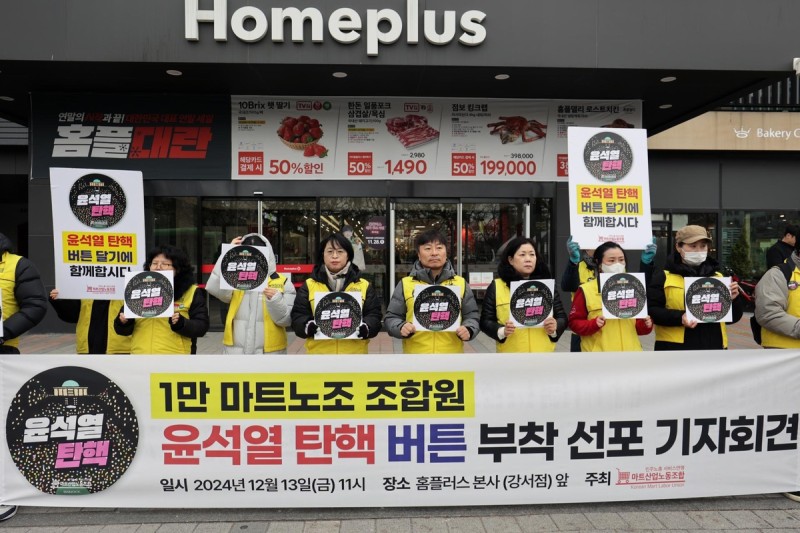 尹 지지 커뮤니티, <b>탄핵 배지</b> 착용 마트직원 '좌표찍기' <b>논란</b>
