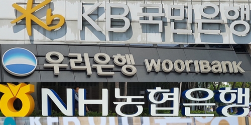KB국민은행, 우리은행, NH농협은행 [연합뉴스 자료사진]