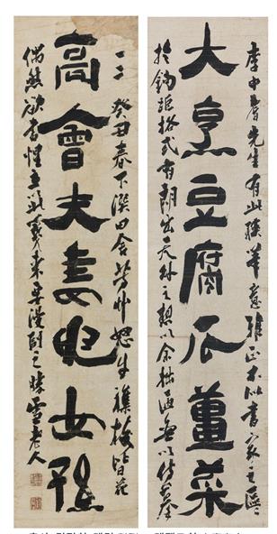 추사 김정희 대련 '대팽고회', 1853, 종이에 먹, 각 30.5x120.5cm[S2A 제공. 재판매 및 DB 금지]