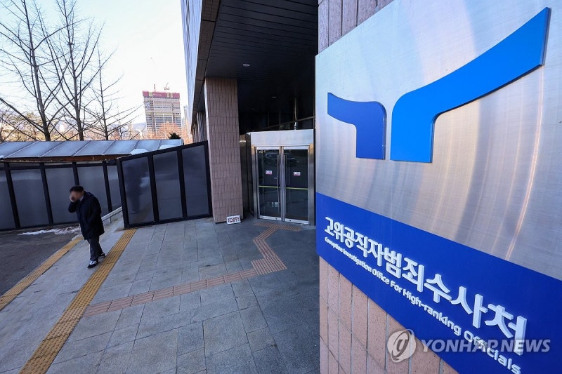 공수처, <b>이상민 사건</b> 검찰·경찰에 <b>재이첩</b>…검경 다시 수사(종합)
