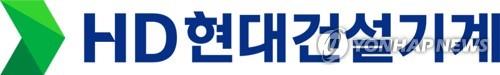 [HD현대건설기계 제공. 재판매 및 DB 금지]