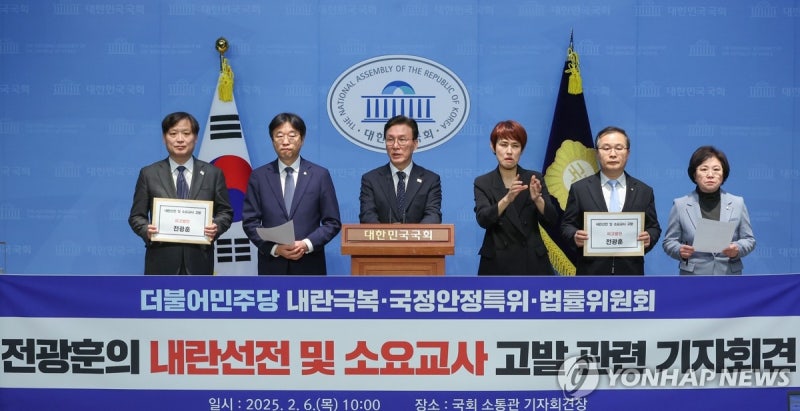 민주, <b>전광훈</b> 고발…"<b>내란 선전</b>·서부지법 폭동 선동 혐의"