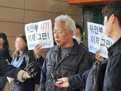 <b>류석춘</b> '<b>위안부</b> 매춘' <b>발언 무죄</b>…정대협 명예훼손 유죄 확정(종합)